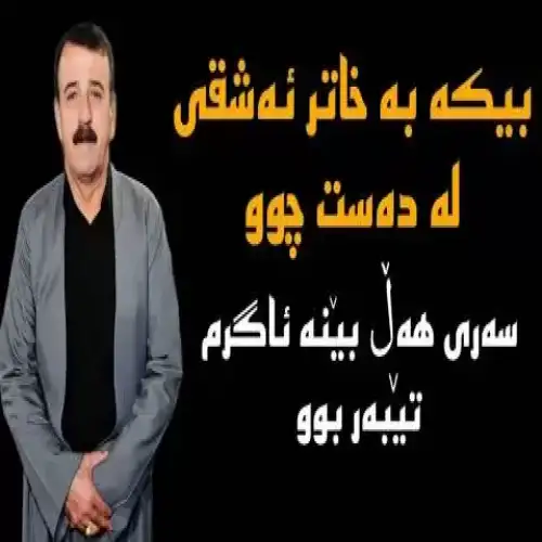 مه‌ستان مه‌ستانه